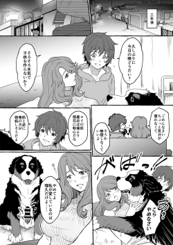 Page 3 of Oinu Ni Metora Reta Otoko 2