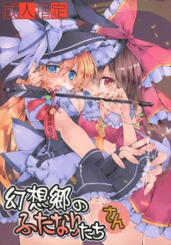 Page 1 of Gensoukyou no Futanari-tachi San