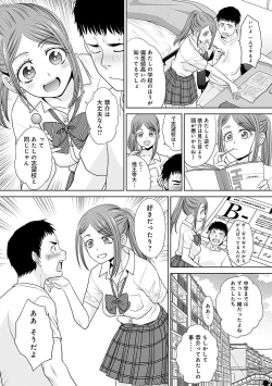 Page 174 of Gal ni Natsukareta Hanashi - A Story about Someone Who has Become Attached to A Gal
