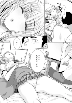 Page 226 of Gal ni Natsukareta Hanashi - A Story about Someone Who has Become Attached to A Gal