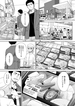 Page 227 of Gal ni Natsukareta Hanashi - A Story about Someone Who has Become Attached to A Gal