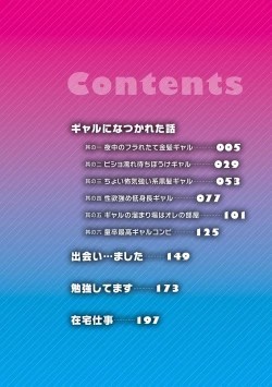 Page 3 of Gal ni Natsukareta Hanashi - A Story about Someone Who has Become Attached to A Gal