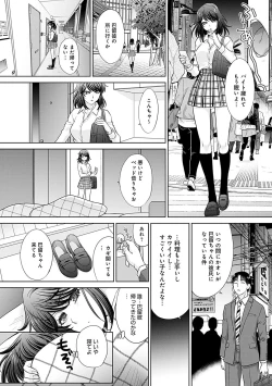 Page 55 of Gal ni Natsukareta Hanashi - A Story about Someone Who has Become Attached to A Gal