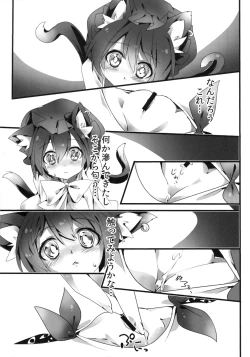 Page 10 of Gensoukyou no Futanari-tachi Yon