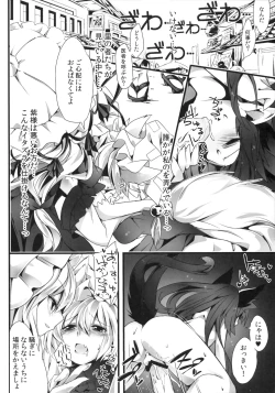 Page 5 of Gensoukyou no Futanari-tachi Yon