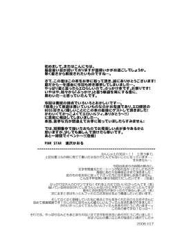 Page 8 of Bukkake Matsuri!!! 2007 Summer