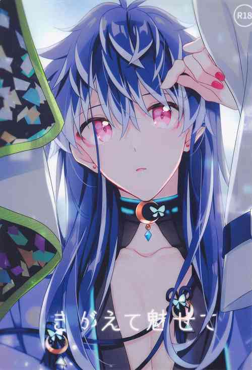 Download Kigaeteta Bakasete