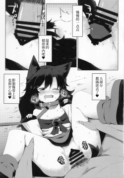 Page 13 of Kagerou-chan no Kaikata 2 Osanpo Hen