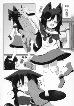 Page 20 of Kagerou-chan no Kaikata 2 Osanpo Hen