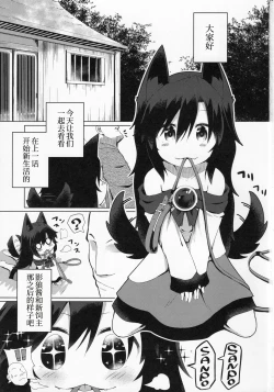 Page 3 of Kagerou-chan no Kaikata 2 Osanpo Hen