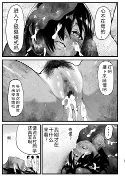 Page 106 of Mujintou Onnasan 6-wa