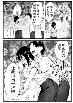 Page 19 of Mujintou Onnasan 6-wa