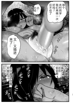 Page 74 of Mujintou Onnasan 6-wa