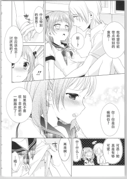 Page 102 of Dear My Darling!