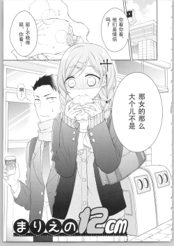 Page 113 of Dear My Darling!