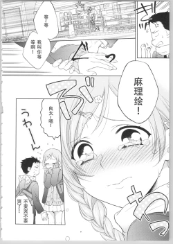 Page 114 of Dear My Darling!