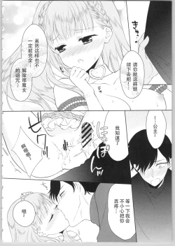 Page 138 of Dear My Darling!