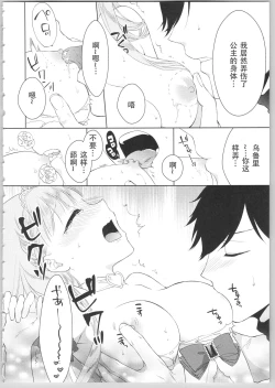 Page 140 of Dear My Darling!