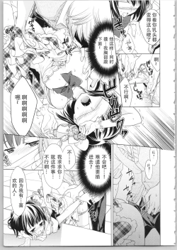 Page 173 of Dear My Darling!