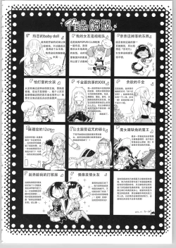 Page 180 of Dear My Darling!