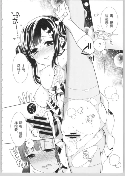 Page 192 of Dear My Darling!