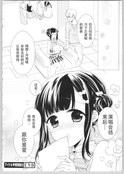 Page 196 of Dear My Darling!