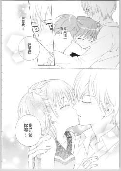 Page 34 of Dear My Darling!