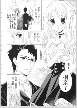 Page 58 of Dear My Darling!