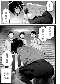 Page 4 of Mujintou JK! Choroi yo Yoshimurasan Gachibatoru-hen～