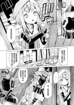 Page 4 of 狐との邂逅