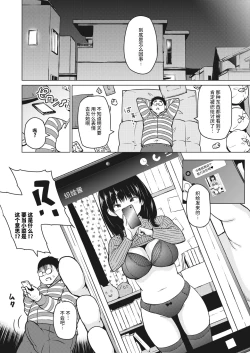 Page 8 of Okazumegumi Ch. 1