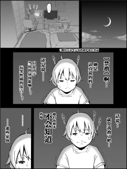 Page 14 of Boku ni Harem SeFri ga Dekita Riyuu 2