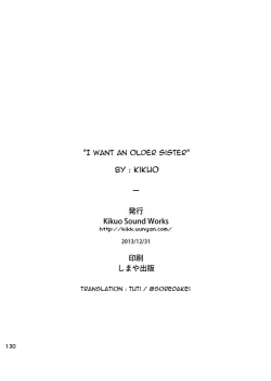 Page 126 of Boku wa Onee-san ga Hoshii |  I want an older Sister