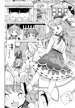 Page 4 of Touhou Ukiyo Emaki "Onitaiji Nisemonogatari"