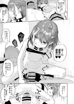 Page 18 of 娘の友達のメスガキに犯されました