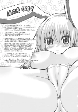 Page 27 of Ukeirete A・GE・RU