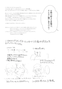 Page 28 of Ukeirete A・GE・RU