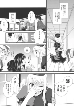 Page 6 of Ukeirete A・GE・RU
