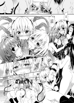 Page 16 of To Love-Ru Harem Soushuuhen | 出包愛戀後宮 總集篇