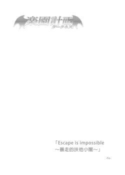 Page 23 of To Love-Ru Harem Soushuuhen | 出包愛戀後宮 總集篇