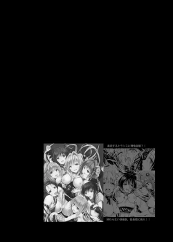 Page 24 of To Love-Ru Harem Soushuuhen | 出包愛戀後宮 總集篇