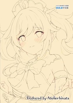 Page 27 of Hatsujou!? Ganbare Barbara-chan | 發情?!加油啊巴巴拉醬