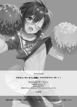 Page 21 of P-chan Senzoku Age Age Cheerleader!!