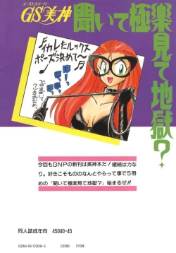 Page 38 of GS Mikami Kiite gokuraku Mite Jigoku?