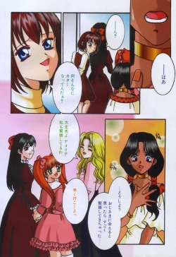 Page 108 of COMIC Tenma 1998-12