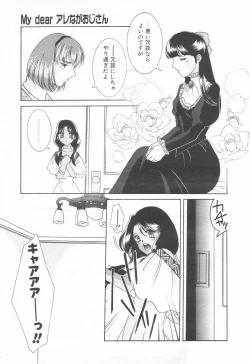 Page 115 of COMIC Tenma 1998-12