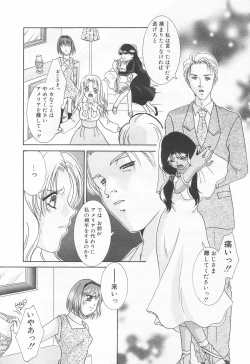 Page 116 of COMIC Tenma 1998-12