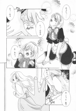 Page 122 of COMIC Tenma 1998-12