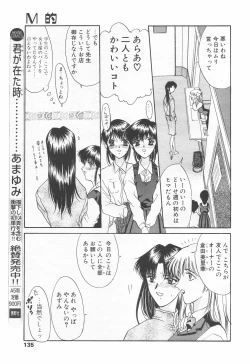 Page 133 of COMIC Tenma 1998-12