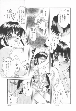 Page 141 of COMIC Tenma 1998-12